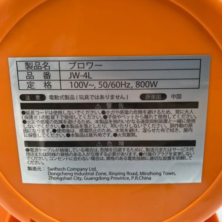   ブロワー 送風機 2024年製 通電確認済み シャーク ケーブ アドベンチャー JW-4L オレンジ