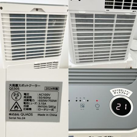  QUADS スポットクーラー クールコンプ 2024年製 QS305WH