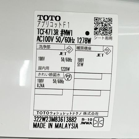  TOTO トートー ウォシュレット アプリコット TCF4713R ホワイト