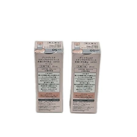  PRIMAVISTA プリマヴィスタ スキンプロテクトベース 皮脂くずれ防止 UV50 ベージュ 化粧下地 SPF50 25ml×2 