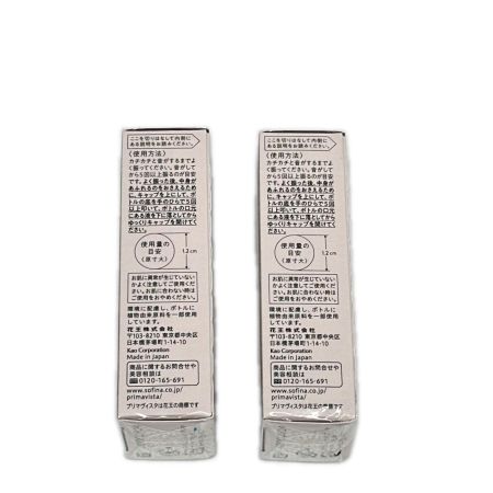  PRIMAVISTA プリマヴィスタ スキンプロテクトベース 皮脂くずれ防止 UV50 ベージュ 化粧下地 SPF50 25ml×2 