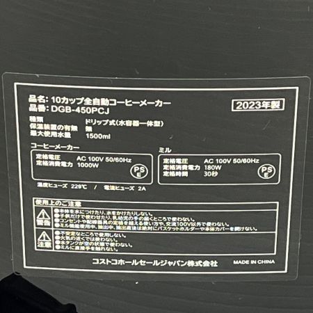  Cuisinart クイジナート  コーヒーメーカー 2023年製 10CUP 全自動 DGB-450PCJ
