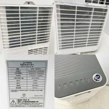  Joy Pebble スポットクーラー 2023年製 箱なし JOA4210T-BK ホワイト/グレー