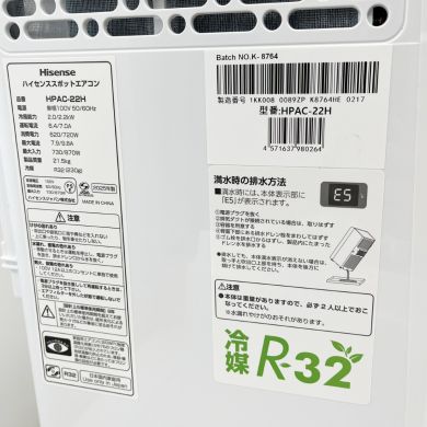 Hisense ハイセンス スポットエアコン スポットクーラー 2025年