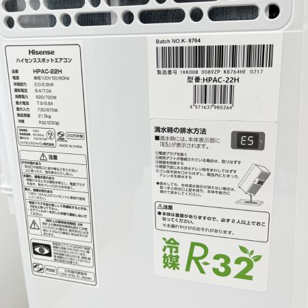  Hisense ハイセンス スポットエアコン スポットクーラー 2025年 HPAC-24H