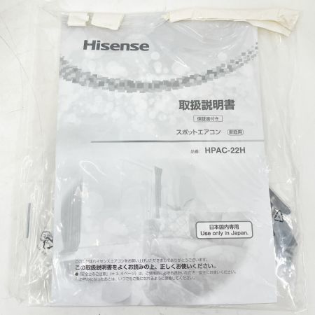  Hisense ハイセンス スポットエアコン スポットクーラー 2025年 HPAC-24H