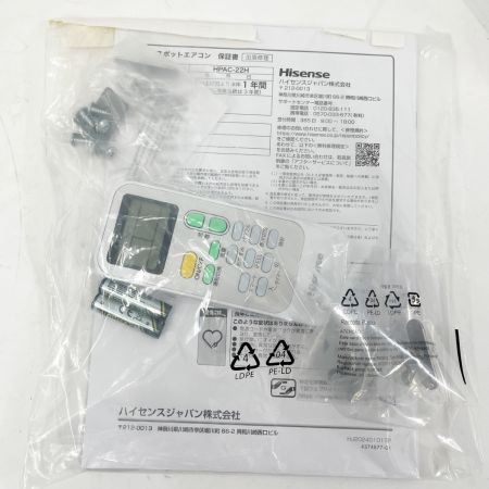  Hisense ハイセンス スポットエアコン スポットクーラー 2025年 HPAC-24H