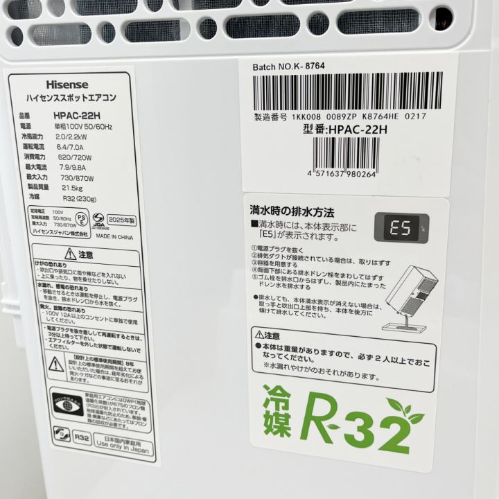 Hisense ハイセンス スポットエアコン HPAC-22H 2025年製 ハイセンス HPAC-22H スポットエアコン ホワイト リモコン付