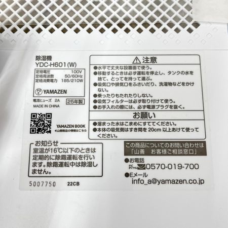  YAMAZEN 山善 除湿機 2025年製 YDC-H601 ホワイト
