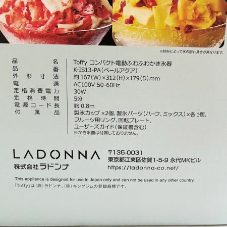  ラドンナ LADONNA Toffy 電動ふわふわかき氷器 ペールアクア 2025年製  K-IS13-PA
