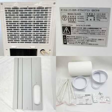  QUADS スポットクーラー エアムーブ 2025年製 オートルーバー搭載 QSC518