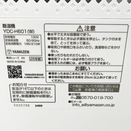  YAMAZEN 山善 衣類乾燥除湿器 2025年製 YDC-H601 ホワイトマット