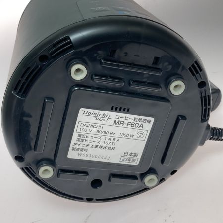  DAINICHI ダイニチ ダイニチプラス カフェプロ コーヒー豆焙煎機 MR-F60A 本体のみ