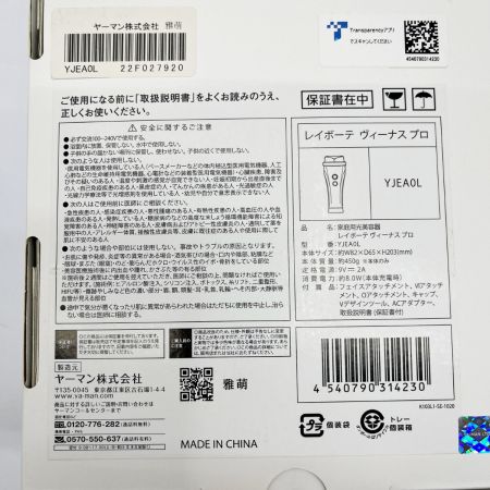  YA-MAN ヤーマン レイボーテ ヴィーナス プロ 光美容器 脱毛器 YJEA0L アイスブルー