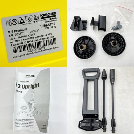  KARCHER ケルヒャー 家庭用高圧洗浄機 K2 UPRIGHT 1.602-517.0