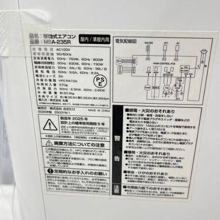  おおたけ スポットクーラー 2025 ポータブルクーラー MSA-235R ホワイト