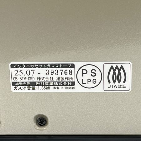  Iwatani イワタニ カセットガスストーブ ヒーター 2025年 CB-STV-DKD-C0