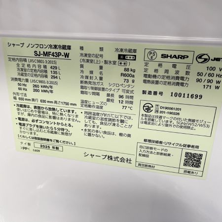  SHARP シャープ 【店頭受取限定】6ドア冷蔵庫  2025年製 429L SJ-MF43P-W ラスティックホワイト