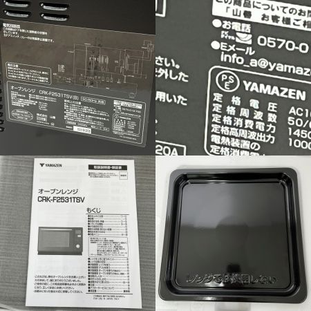  YAMAZEN 山善 スチームオーブンレンジ 2025年製 横開き CRK-F2531TSV ブラック