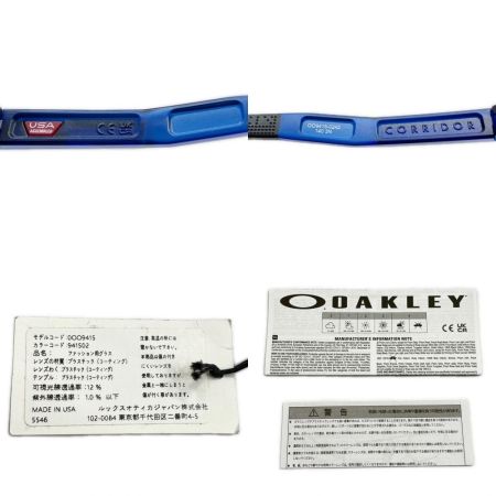  OAKLEY オークリー サングラス ケース付 CORRIDOR OO9415-0242 140 3N ネイビー