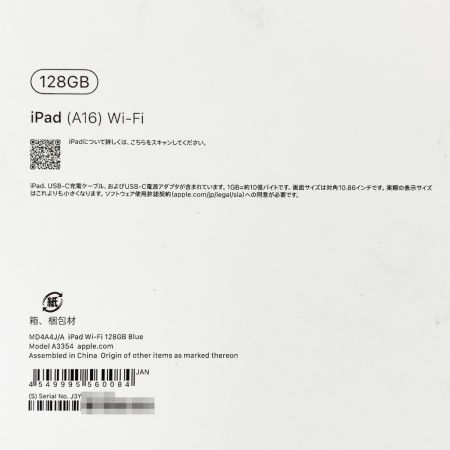  Apple アップル iPad (A16) Wi-Fi タブレット MD4A4J/A