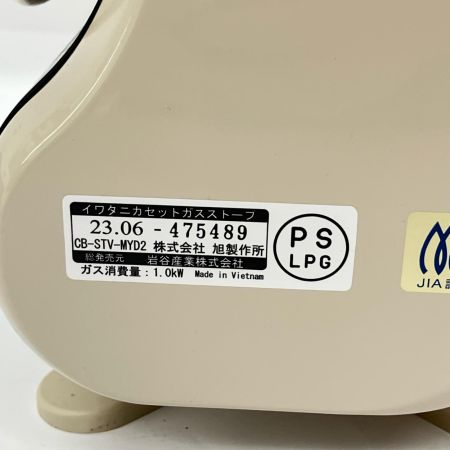 Iwatani イワタニ マイ暖 カセット ガスストーブ CB-STV-MYD2
