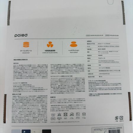 poled airluv. エアラヴ4+ 86538 ベビーカー用ファンシート べビー用品 未使用品