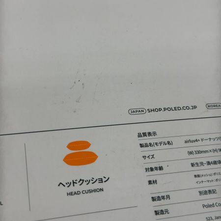 poled airluv. エアラヴ4+ 86538 ベビーカー用ファンシート べビー用品 未使用品
