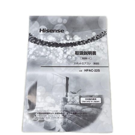  Hisense ハイセンス スポットクーラー 2026年製 HPAC-22S ホワイト