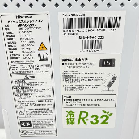  Hisense ハイセンス スポットクーラー 2026年製 HPAC-22S ホワイト