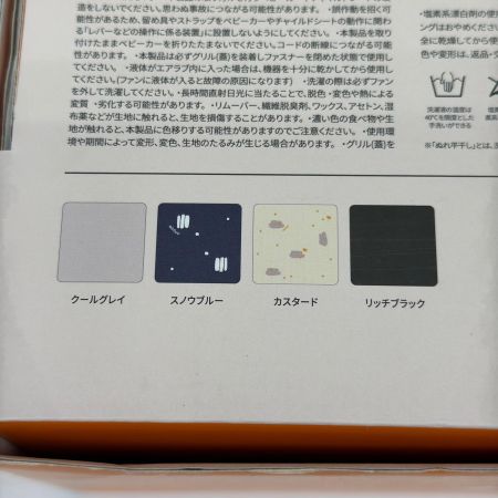   poled airluv. エアラヴ4+ 86538 ベビーカー用ファンシート べビー用品 未使用品