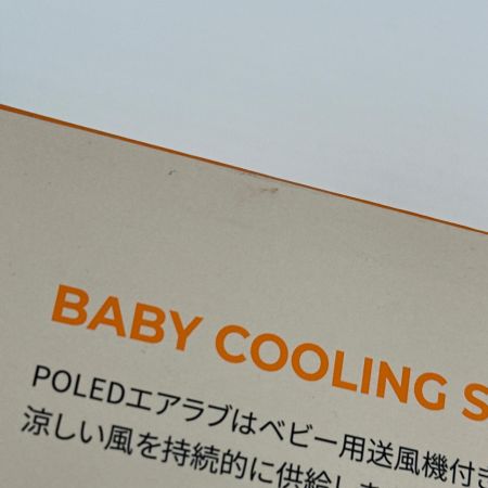   poled airluv. エアラヴ4+ 86538 ベビーカー用ファンシート べビー用品 未使用品