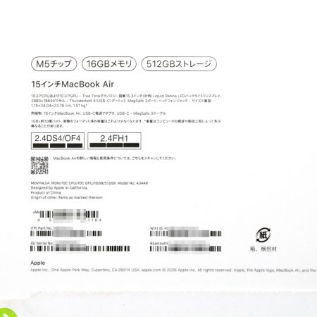 Apple アップル MacBook Air 15.3インチ M5 85338 APPLE MBA15 MS 16/5 MDVH4J/A