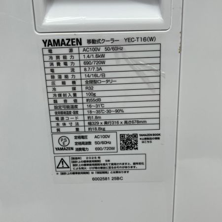 YAMAZEN 山善 スポットクーラー 2026年製 YEC-T16 ホワイト