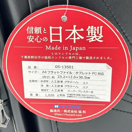 ランドセル 未使用 82377 ふわりぃ ブラック 2027年モデル