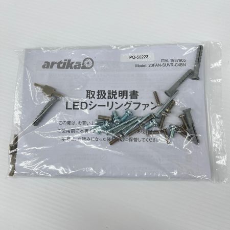 ARTIKA LED シーリングファン 23インチ 直径58.4cm 23FAN-SUVR-C4BN