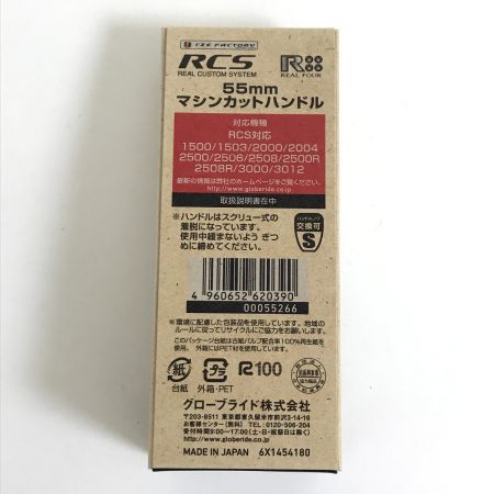  DAIWA ダイワ RCS 55mm 釣り用品 釣り小物 ハンドル